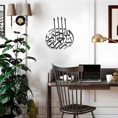İslami Hat Sanatı Besmele Metal Duvar Süsü