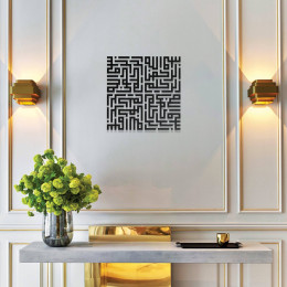 Kufi Hat Sanatı Metal Duvar Tablosu