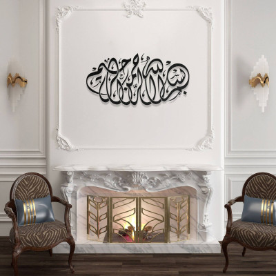 Arapça Besmele Yazılı Metal Tablo