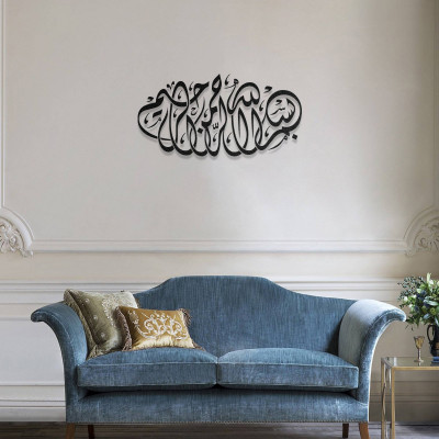 Arapça Besmele Yazılı Metal Tablo Arapça Besmele Yazılı Metal Tablo