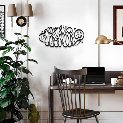 Arapça Besmele Yazılı Metal Tablo