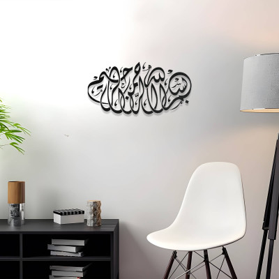 Arapça Besmele Yazılı Metal Tablo