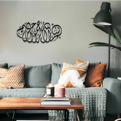 Arapça Besmele Yazılı Metal Tablo