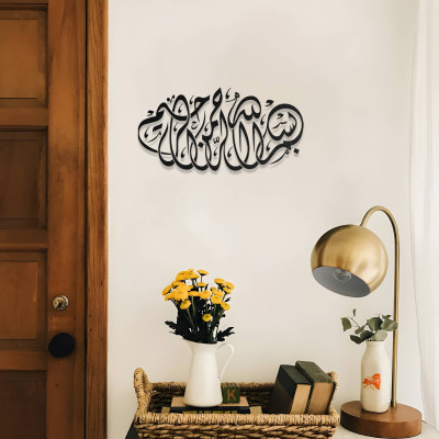 Arapça Besmele Yazılı Metal Tablo