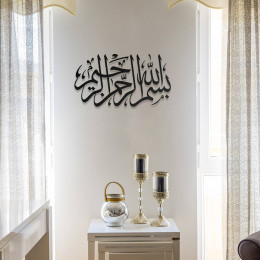 Besmele Hat Sanatı Metal Duvar Dekoru