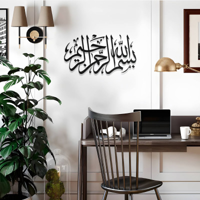 Besmele Hat Sanatı Metal Duvar Dekoru