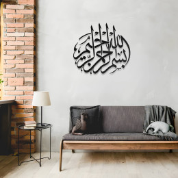 Besmele Yazılı İslami Metal Duvar Dekoru