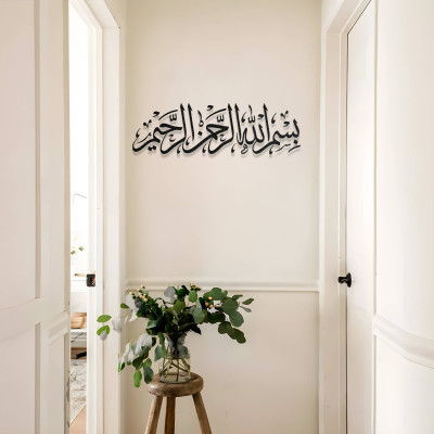 Bismillahirrahmanirrahim Hat Sanatı Metal Duvar Tablosu