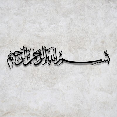 Besmele Yazıılı Duvar Oda Ev Aksesuarı Metal Tablo