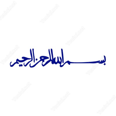 Bismillahirrahmanirahim Arapça Sticker Etiket