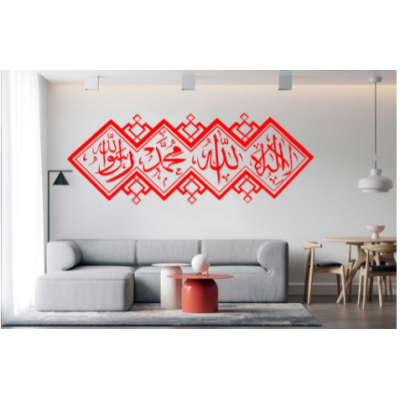 Allahın İsimleri Duvar Yazısı Cam Vitrin Sticker Yapıştırma