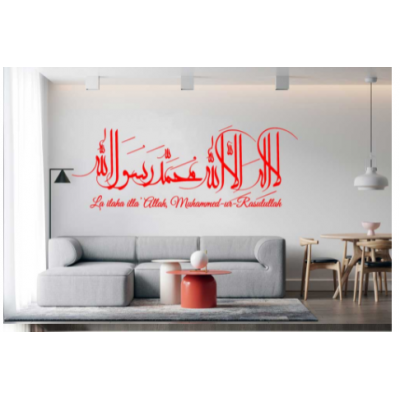 La İlahe İllallah Duvar Yazısı Cam Vitrin Sticker Yapıştırma 