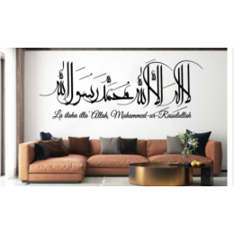 La İlahe İllallah Duvar Yazısı Cam Vitrin Sticker Yapıştırma 