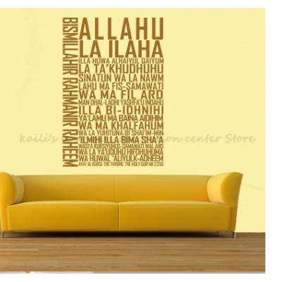 Ayatul Kursi Duvar Yazısı Cam Vitrin Sticker Yapıştırma 