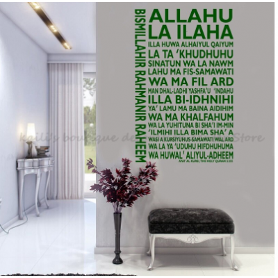 Ayatul Kursi Duvar Yazısı Cam Vitrin Sticker Yapıştırma 
