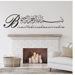 Bismillahirrahmanirrahim Duvar Yazısı Cam Vitrin Sticker Yapıştırma 