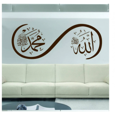 Allah cc  Muhammed Duvar Yazısı Cam Vitrin Sticker Yapıştırma 