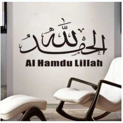 Alhamdulillah Duvar Yazısı Cam Vitrin Sticker Yapıştırma 