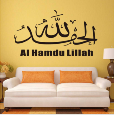 Alhamdulillah Duvar Yazısı Cam Vitrin Sticker Yapıştırma 