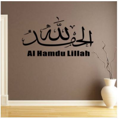 Alhamdulillah Duvar Yazısı Cam Vitrin Sticker Yapıştırma 