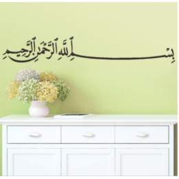 Arapça Besmele Duvar Yazısı Cam Vitrin Sticker Yapıştırma 