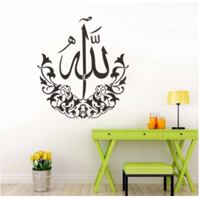 İslami Çıkartma  Allah  Duvar Yazısı Cam Vitrin Sticker Yapıştırma 