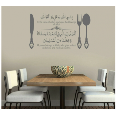 Nimet Duası Duvar Yazısı Cam Vitrin Sticker Yapıştırma